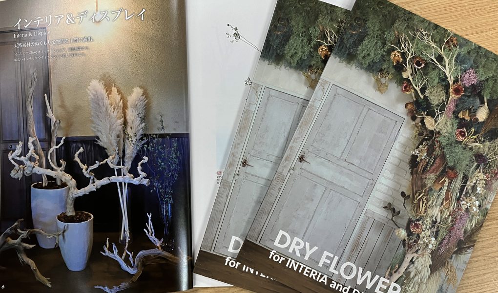 DRY FLOWER for INTERIA and DISPLAY vol.31