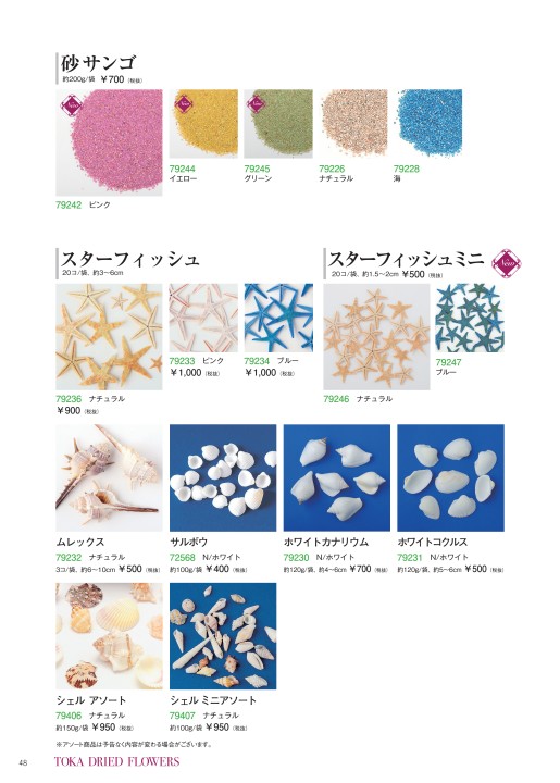 TOKA DRIED FLOWERS vol.30